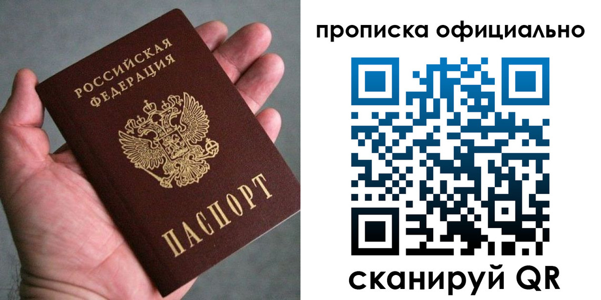 временная регистрация поиск в Челябинске