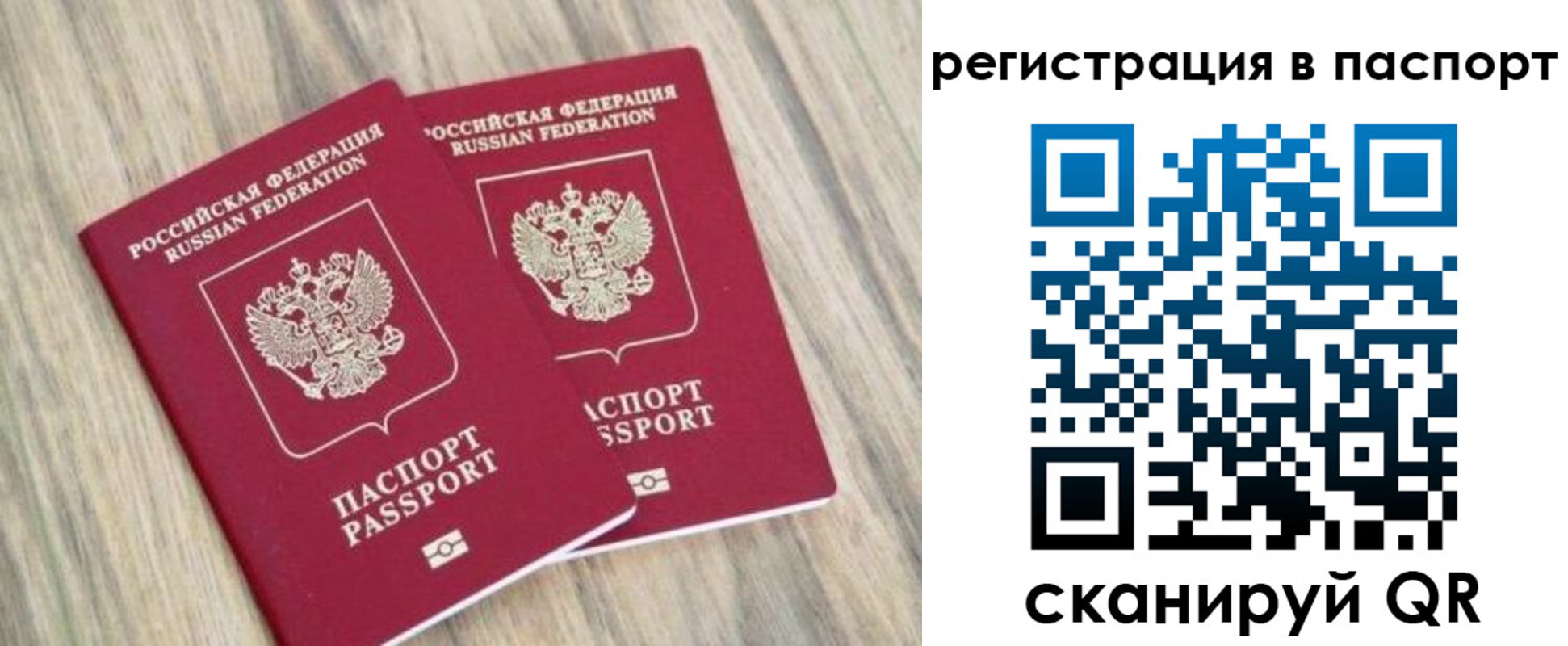 прописка иностранных граждан в Челябинске