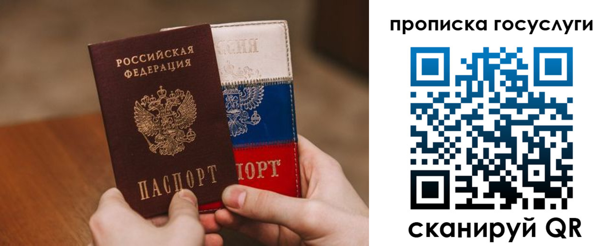 прописка штамп в Челябинске