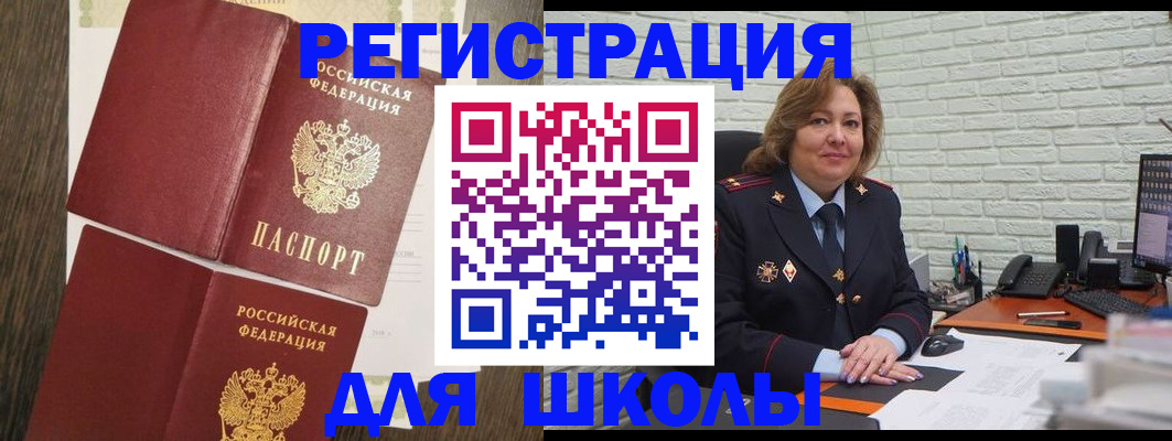 миграционный учет в Челябинске