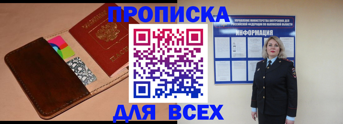 временная регистрация для школы в Челябинске