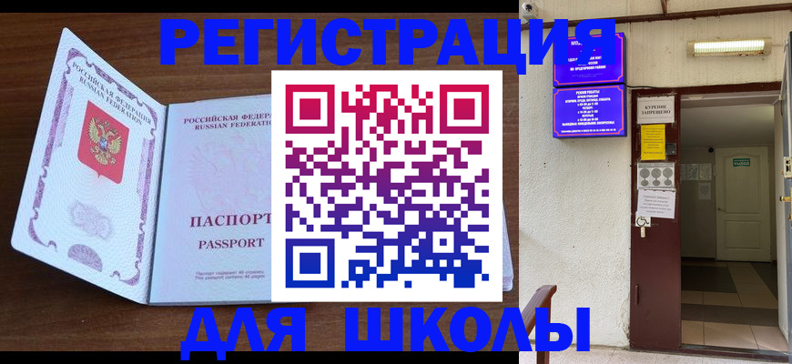 временная регистрация 2025 в Челябинске