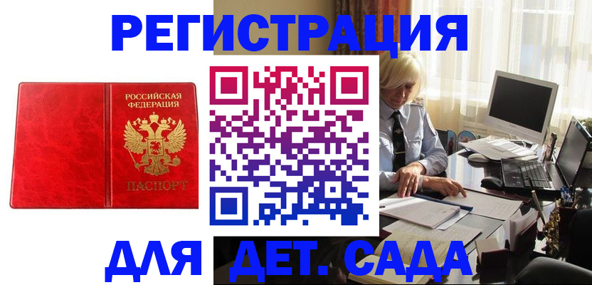 временная регистрация купить в Челябинске
