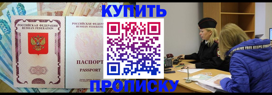 временная регистрация гарантия в Челябинске