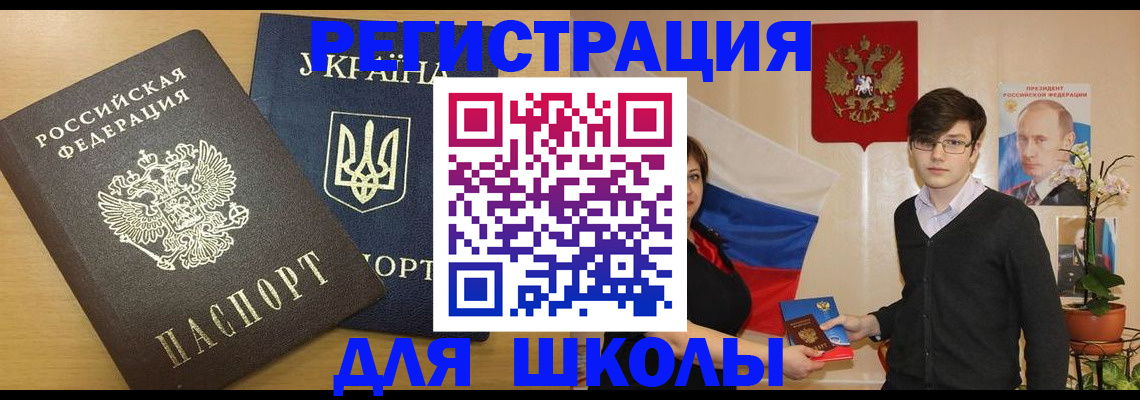 прописка в квартире в Челябинске