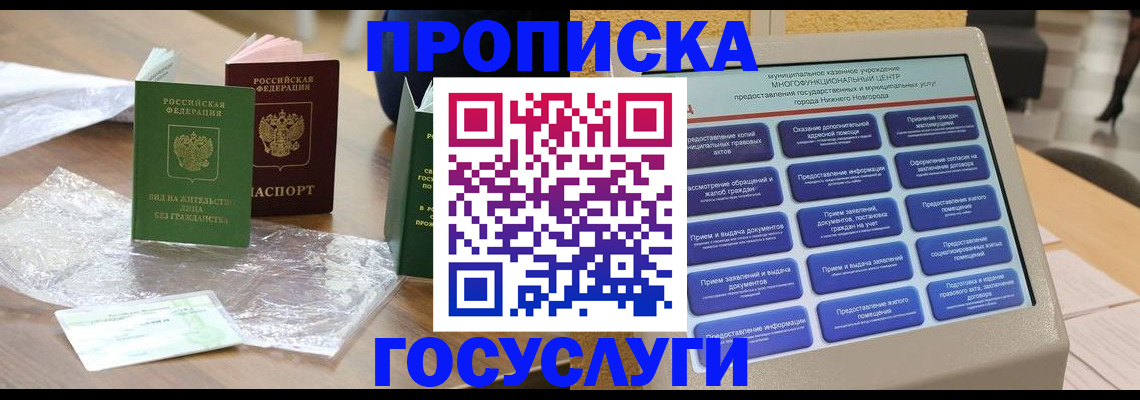 регистрация для школы в Челябинске
