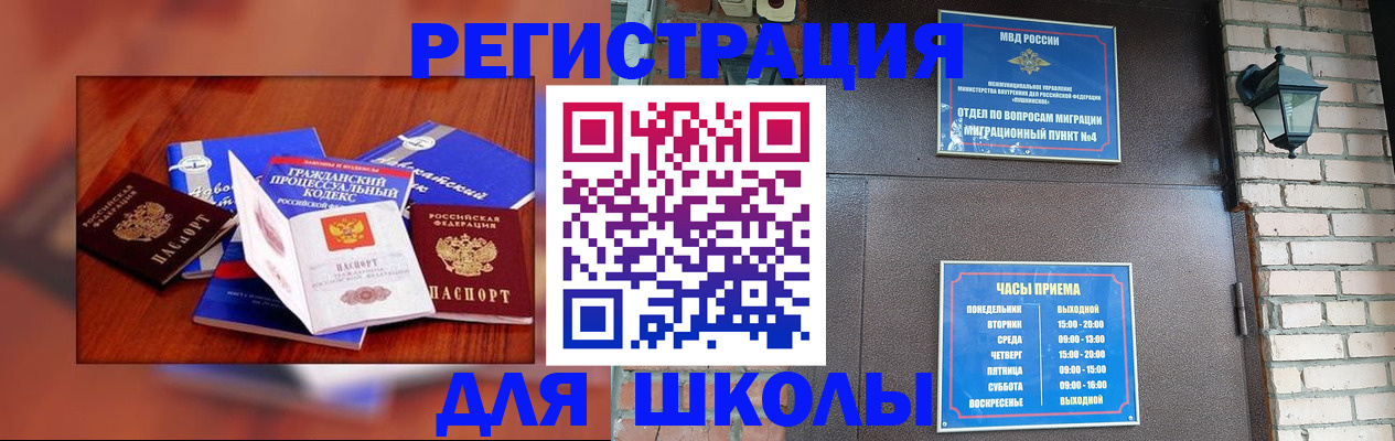 временная регистрация в квартире в Челябинске