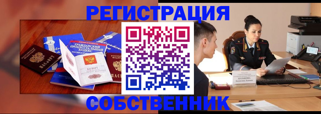 временная регистрация поиск в Челябинске